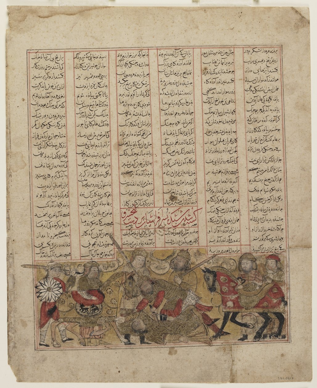 Schlacht von Shida und Kay Khusraw aus einem Shahnama von Persian School