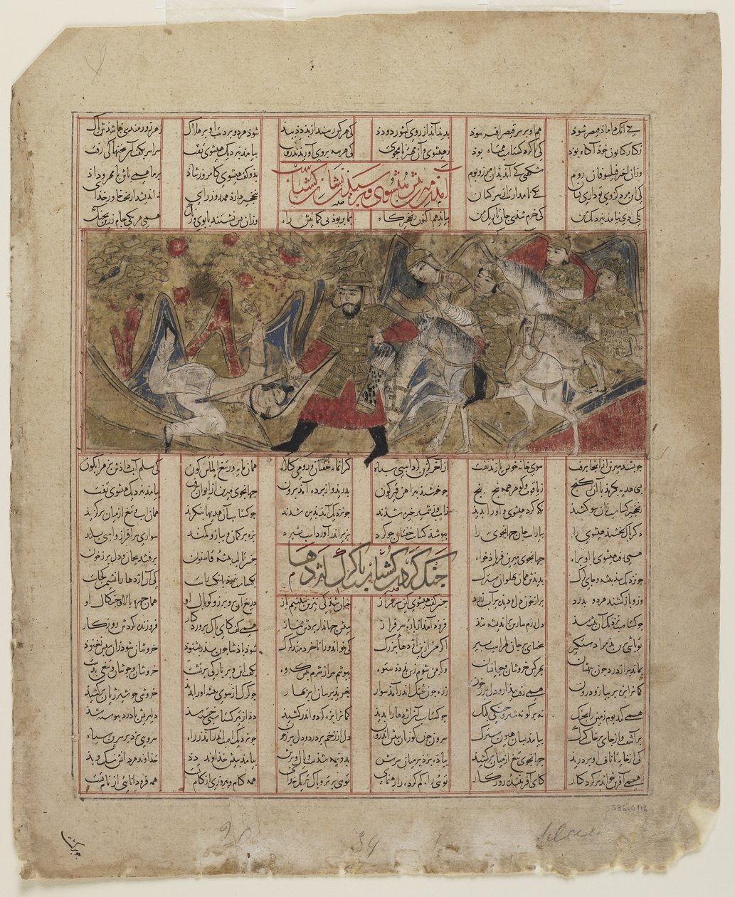 Kampfszene aus einem Shahnama (Buch der Könige) von Persian School