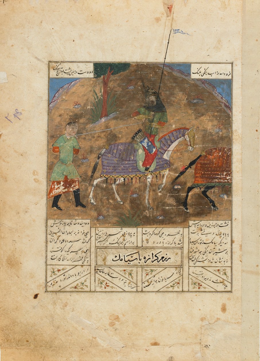 Seite aus einem Schahname (Buch der Könige) von Firdawsi; recto: Das Duell zwischen Guraza und Siyamak; verso: Das Duell zwischen Farukil und Zangula, Iran, ca. 1440 von Persian School
