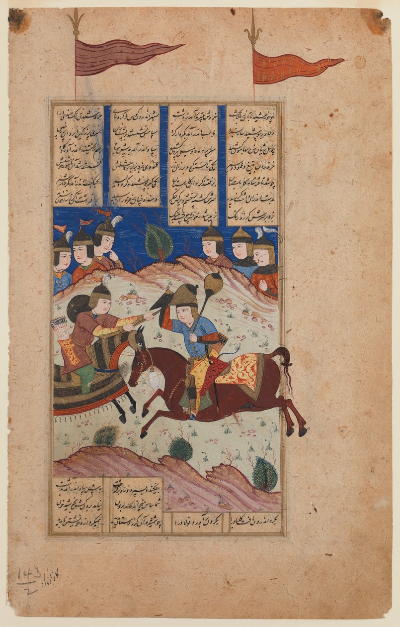 Illustrierte Seite aus einem Shahnamah-Manuskript von Persian School