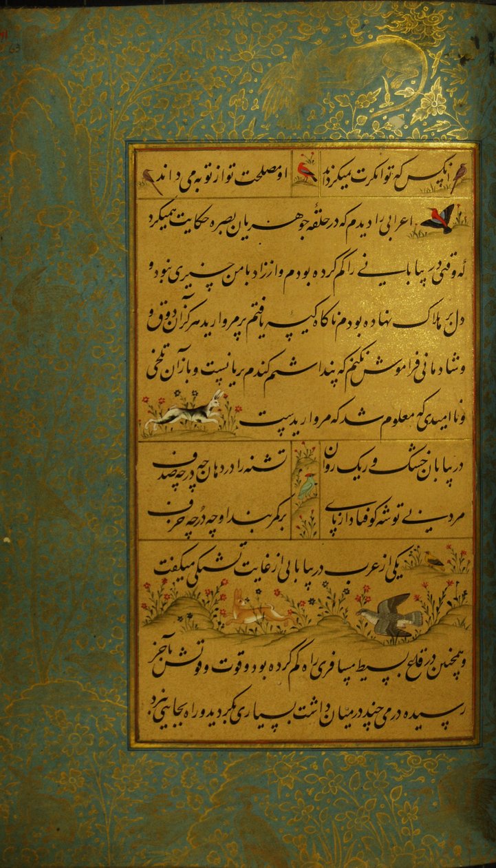 Manuskript des Gulistan von Sadi, 1787 von Persian School