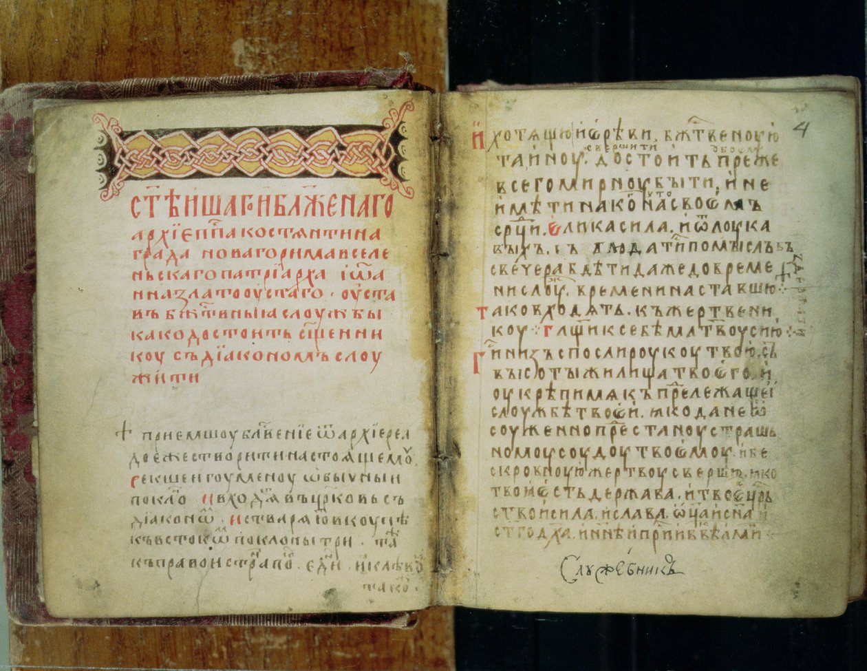 Evangelienfolien des hl. Sergius von Radonezh von Russian School