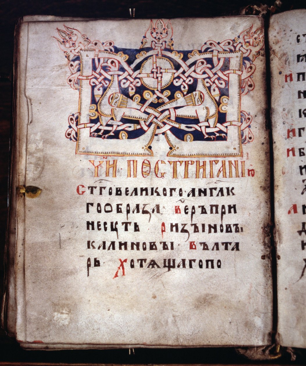 Seite aus einem Buch der Bedürfnisse Euchologion, 15. Jahrhundert von Russian Master