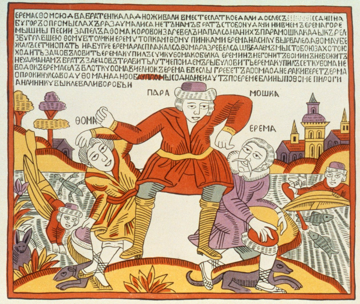 Erema und Thomas - das Lied von zwei unglücklichen Brüdern, russisch, spätes 18. Jahrhundert von Russian School