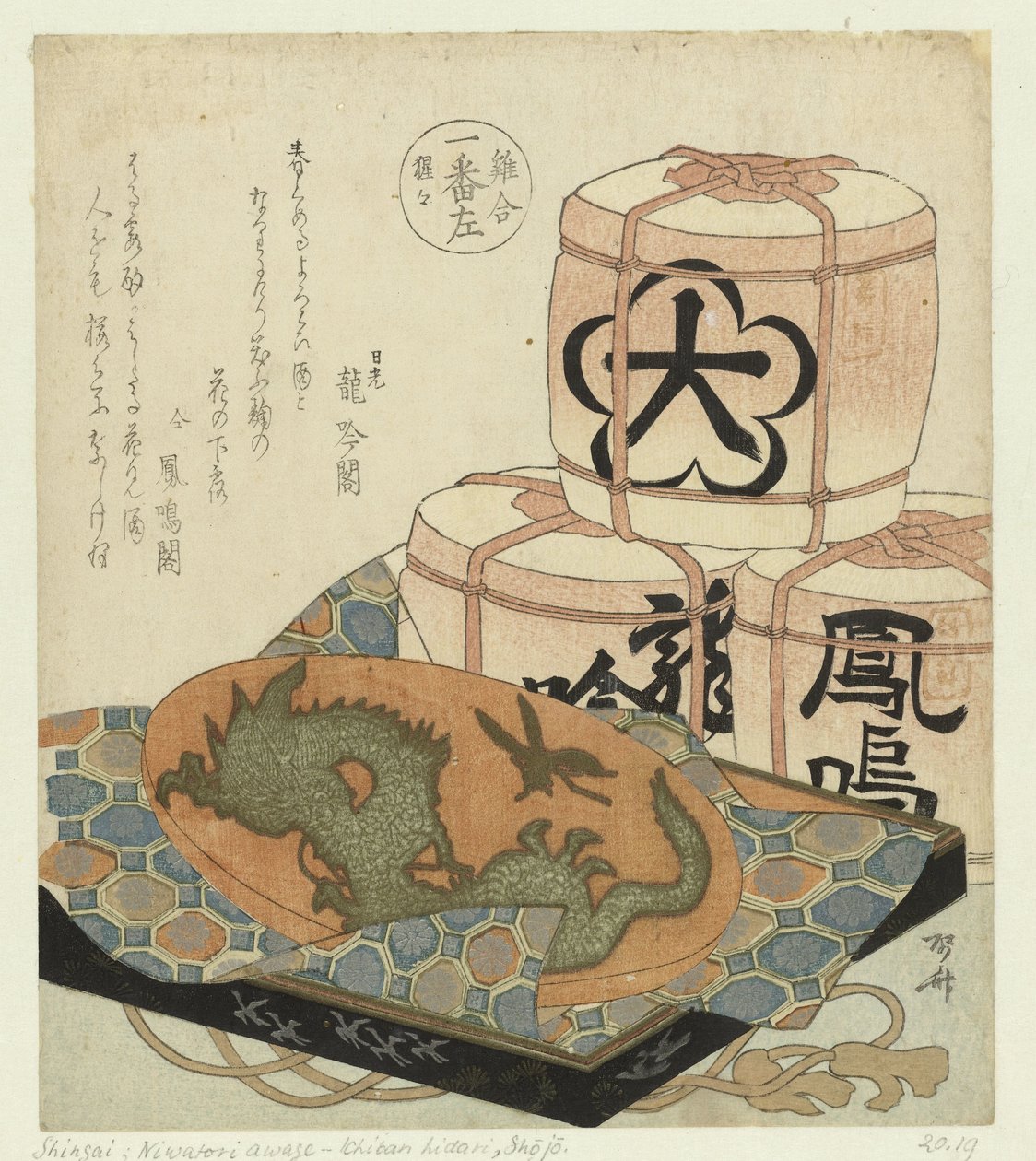 Der erste links: Shôjô von Ryuryukyo Shinsai