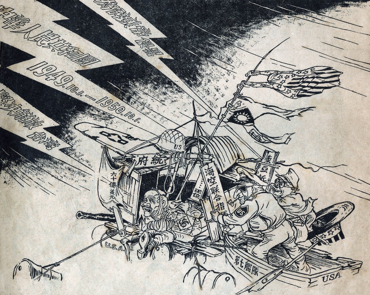 General MacArthur, Chang Kai Shek und die Japaner auf einem Floß, während die Volksrepublik China ihren ersten Jahrestag feierte, die Amerikaner landeten und zur Befreiung Taiwans aufriefen von School Chinese