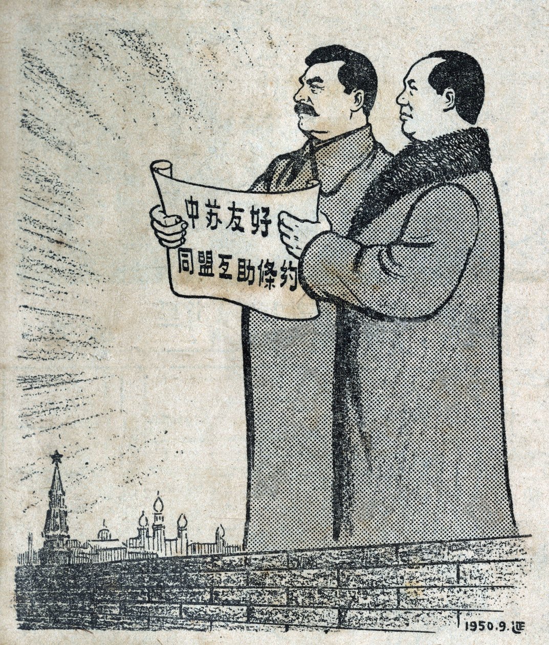 Porträt von Präsident Mao (1893-1976) und Stalin (1878-1953). Propagandaillustration, in "Satirische Zeichnungen", Peking von School Chinese