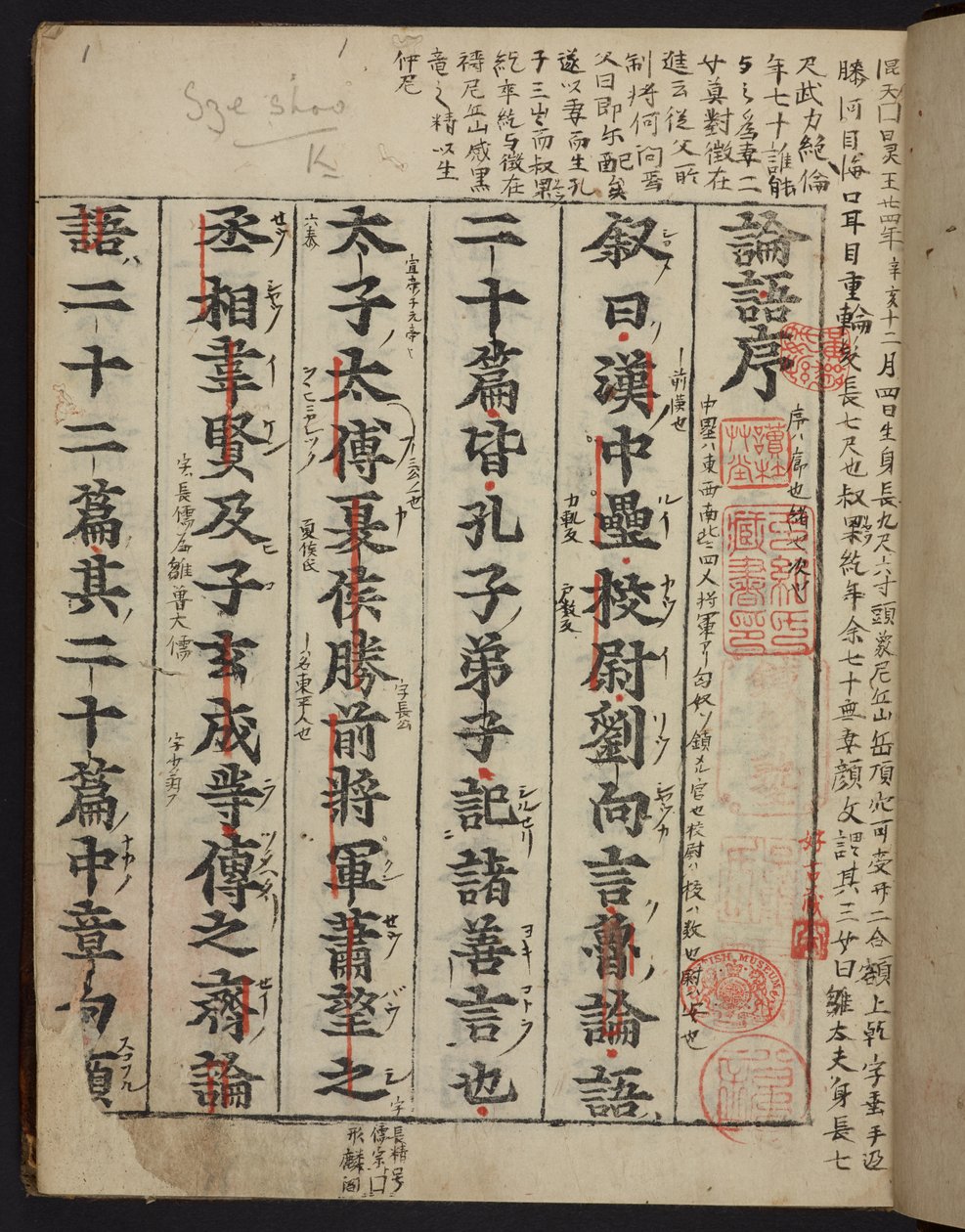 Titelseite von Rongo oder 
