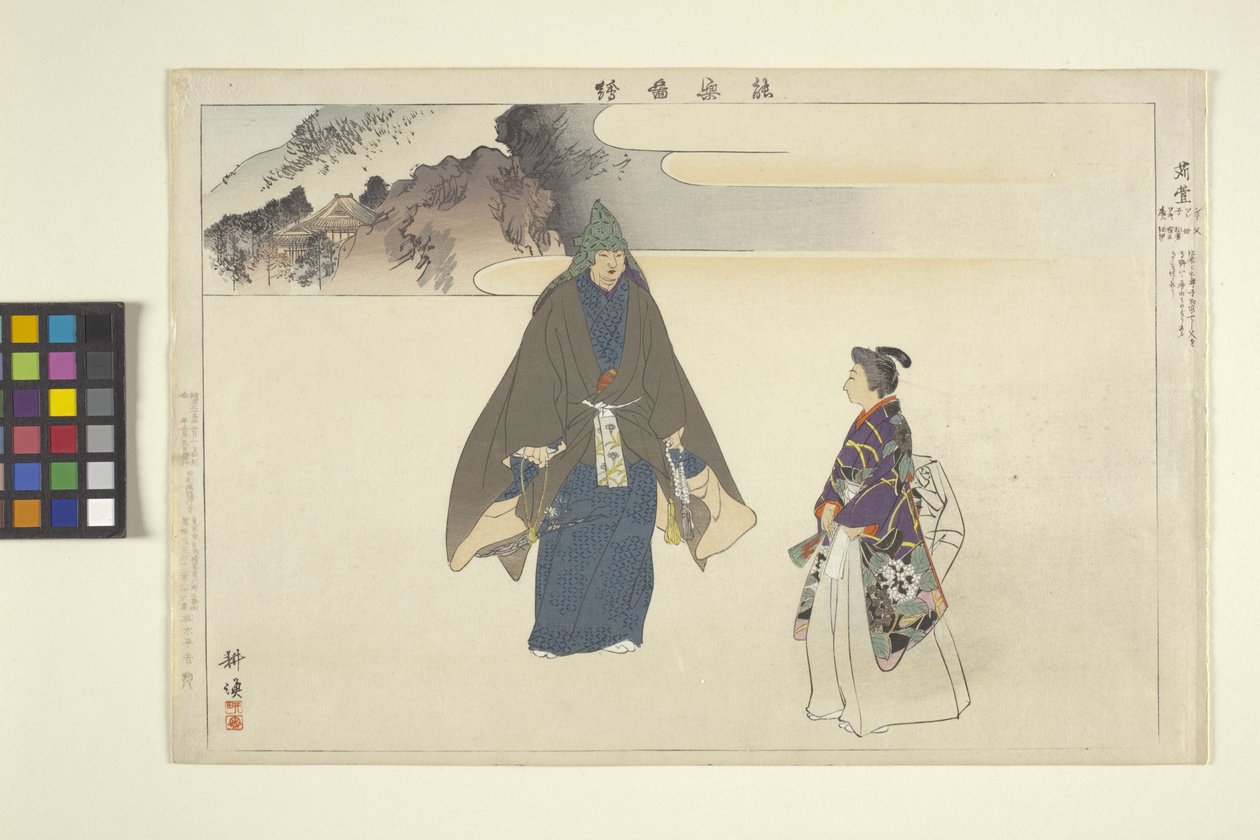 Noh-Tanzdruck von School Japanese