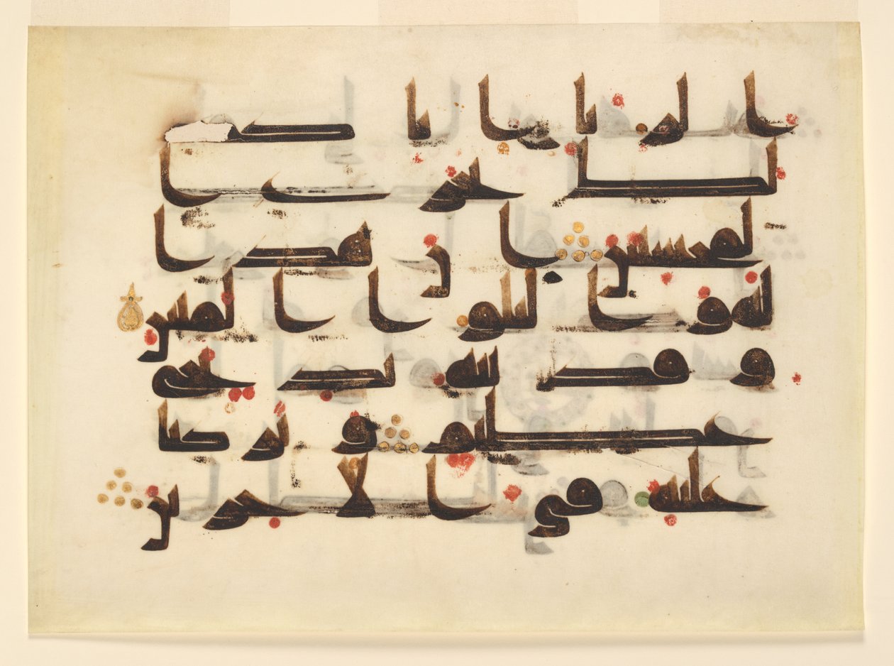 Folio aus einem Qur