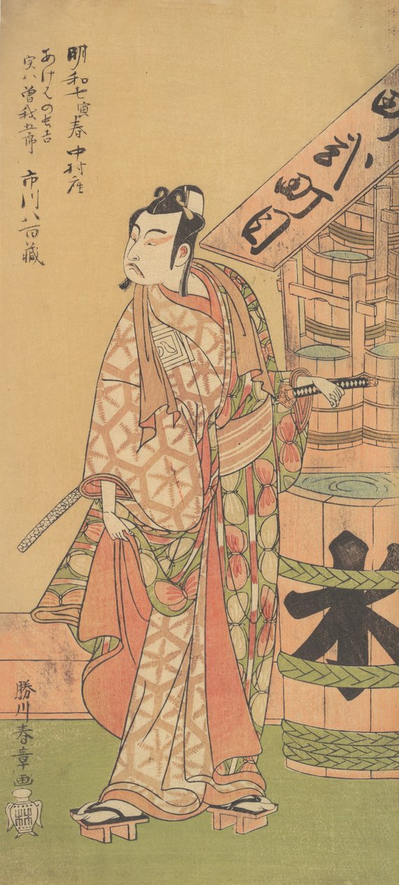Der zweite Ichikawa Yaozo in der Rolle von Soga no Goro, 2. Monat, 1770 von Shunsho
