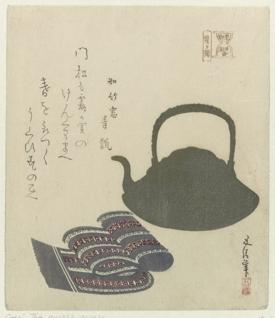 Kasumigaseki: Wasserkessel und Gürtel von Sunayama Gosei