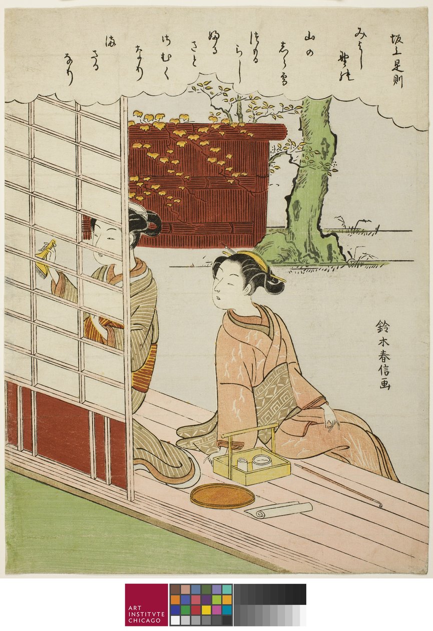 Gedicht von Sakanoue no Korenori, aus einer unbetitelten Serie von ...