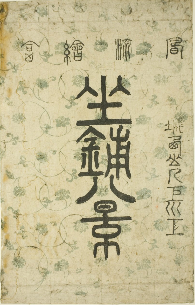 Umschlag für die Serie "Acht Ansichten des Salons (Zashiki hakkei)" von Suzuki Harunobu