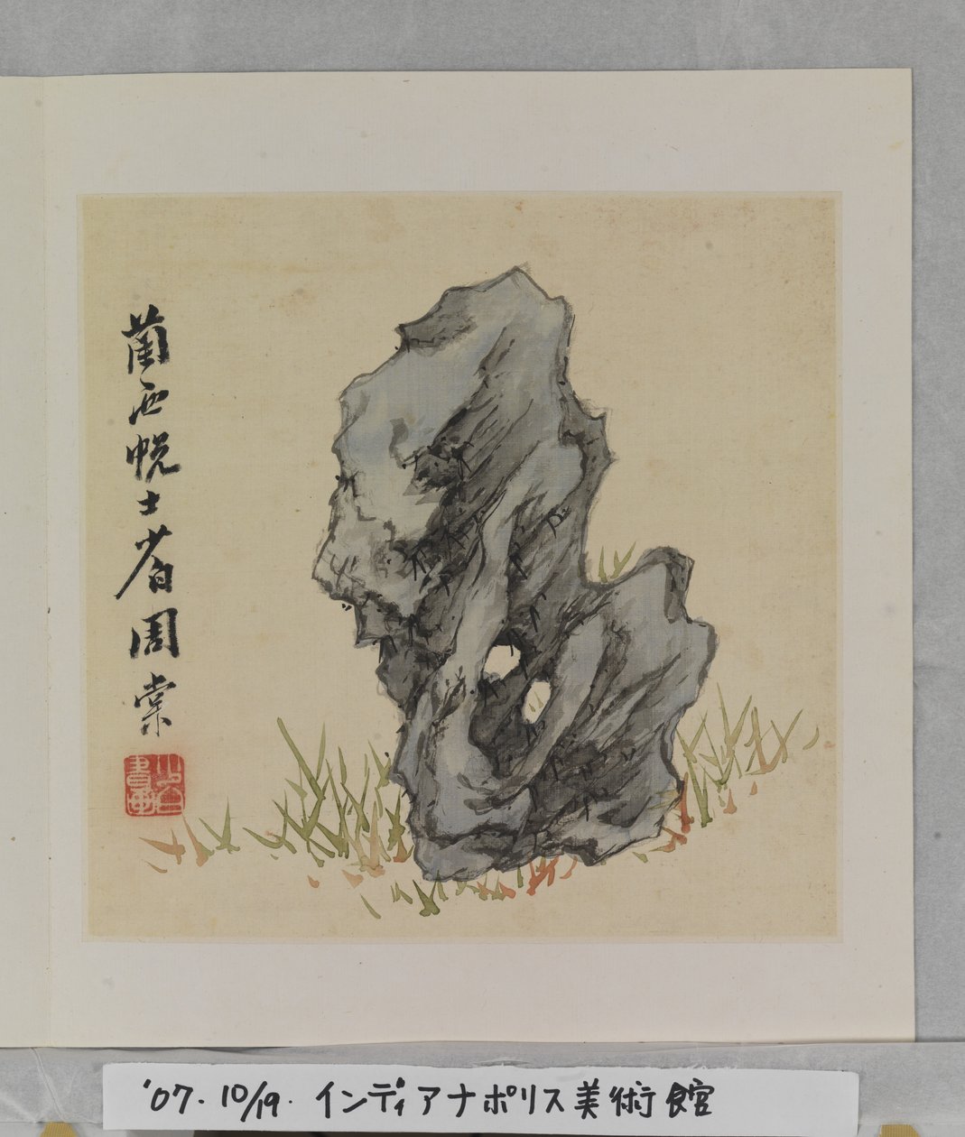 Album der wunderbaren Felsen von Tang Zhou