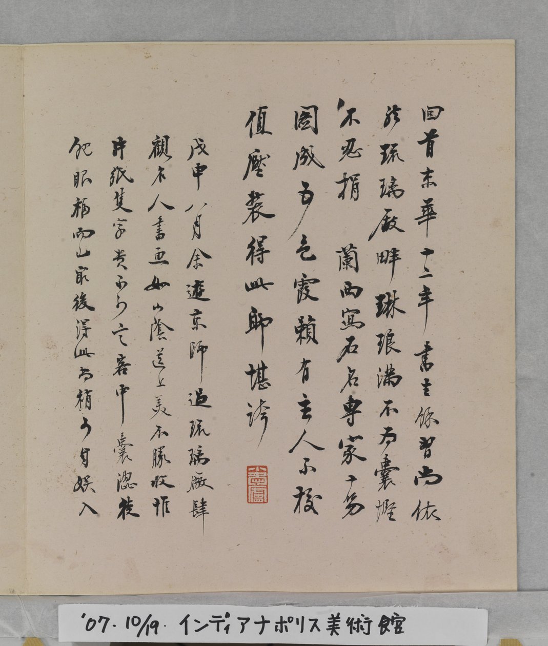 Album der wunderbaren Felsen (Album, 10 Blätter) von Tang Zhou