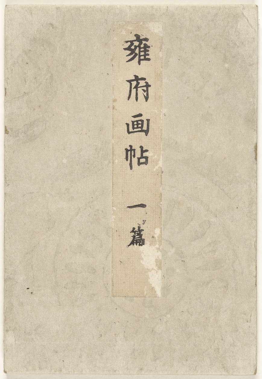 Kyoto Bilderbuch - Teil Eins von Taniguchi Kokyo