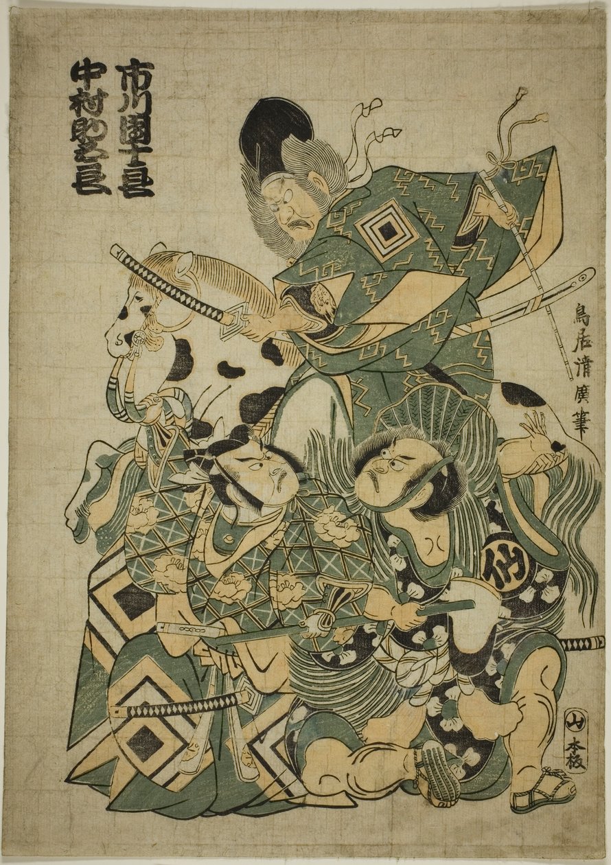 Die Schauspieler Ichikawa Ebizo I als Miura Osuke, Ichikawa Danjuro IV als Okazaki Akushiro und Nakamura Sukegoro I als Kato Arajiro im Stück "Miura no Osuke Bumon no Kotobuki," aufgeführt im Nakamura-Theater im elften Monat, 1754 von Torii Kiyohiro