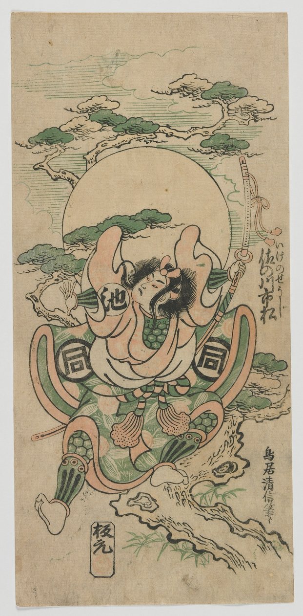 Der Schauspieler Sanogawa Ichimatsu I als Ike no Shoji, Edo-Zeit, 1747 von Torii Kiyomasu II
