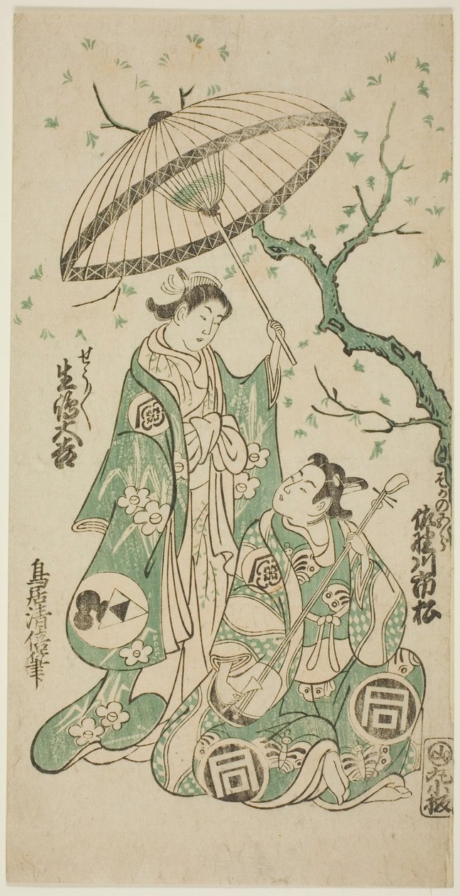 Die Schauspieler Sanogawa Ichimatsu I als Soga no Goro und Ikushima Daikichi II als Kewaizaka no Shosho im Stück "Monzukushi Nagoya Soga," aufgeführt im Ichimura Theater im ersten Monat, 1748 von Torii Kiyomasu II