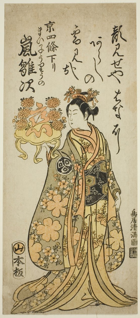Der Schauspieler Arashi Hinaji als Maiko Uriuno im Stück "Ume ya Suisen Izu no Irifune," aufgeführt im Morita Theater im elften Monat, 1763 von Torii Kiyomitsu I