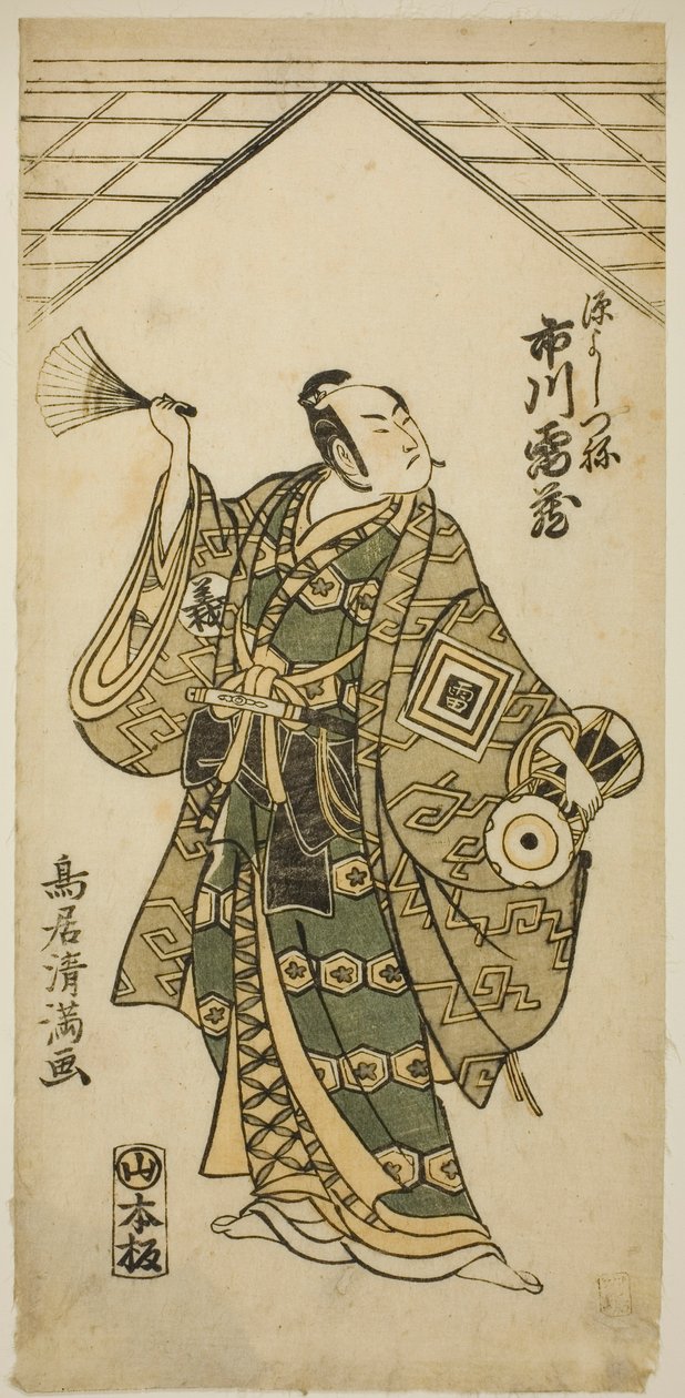 Der Schauspieler Ichikawa Raizo I als Minamoto no Yoshitsune im Stück "Nihon ga Hana Hogan Biiki," aufgeführt im Nakamura Theater im elften Monat, 1761 von Torii Kiyomitsu I