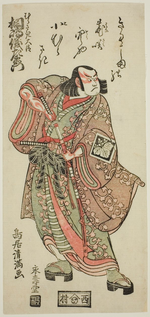 Der Schauspieler Kirishima Gizaemon als Murasaki Daijin im Stück "Hatsu Akinai Omise Soga," aufgeführt im Nakamura-Theater im ersten Monat, 1767 von Torii Kiyomitsu I