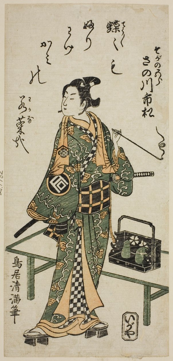 Der Schauspieler Sanogawa Ichimatsu I als Soga no Goro im Stück "Hatachiyama Horai Soga," aufgeführt im Ichimura Theater im ersten Monat, 1759 von Torii Kiyomitsu I