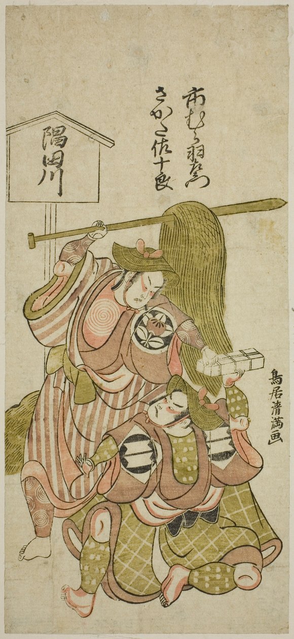 Die Schauspieler Ichimura Uzaemon IX als Diener Gunsuke und Sakata Sajuro I als Yamaga no Sashiro im Stück "Iro Jogo Mitsugumi Soga", aufgeführt im Ichimura Theater im ersten Monat, 1765 von Torii Kiyomitsu I
