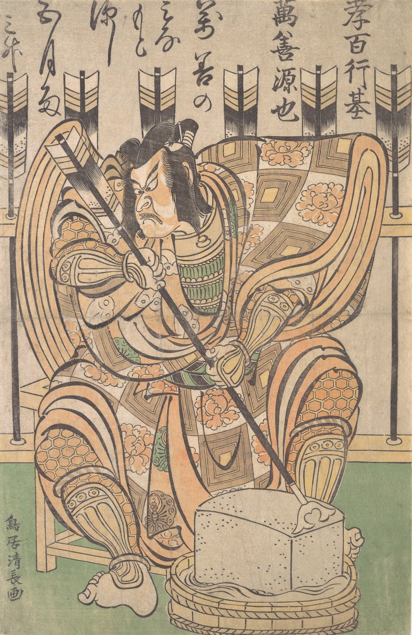 Ichikawa Danjuro II in der Rolle von Soga Goro aus dem Stück Yanone, ca. 1790 von Torii Kiyonaga