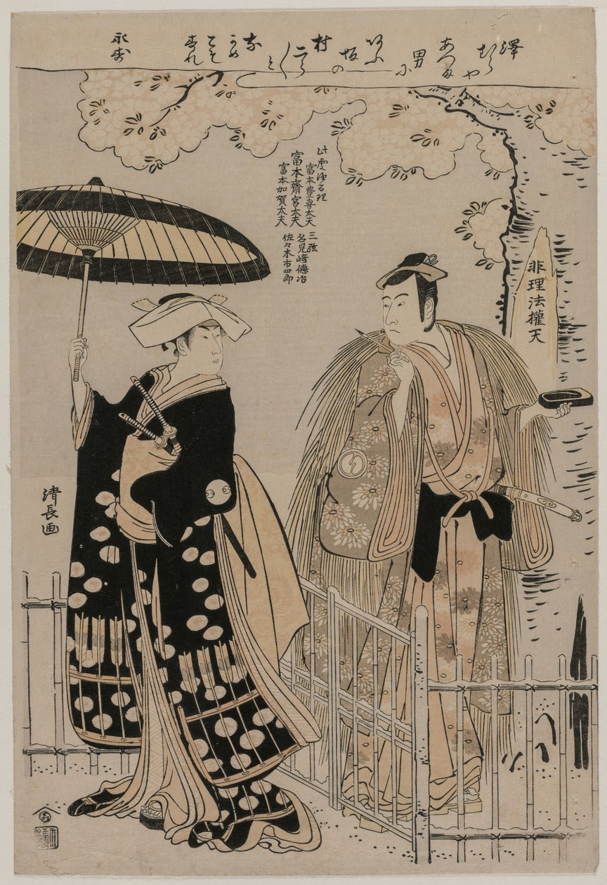 Sawamura Sojuro III und Arashi Murajiro als Kusunoki Masatsura und Koto no Naishi von Torii Kiyonaga