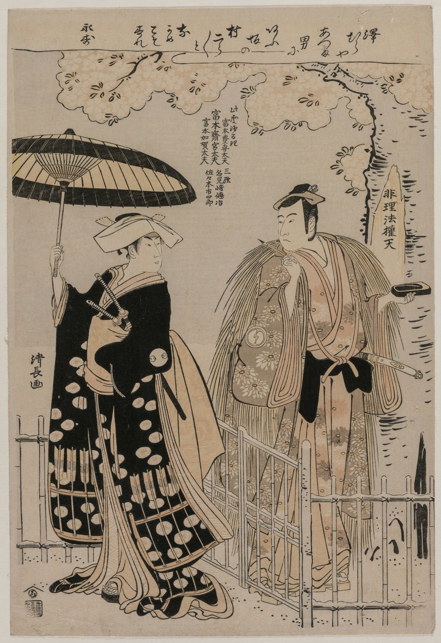Sawamura Sojuro III und Arashi Murajiro als Kusunoki Masatsura und Koto no Naishi, 1786 von Torii Kiyonaga