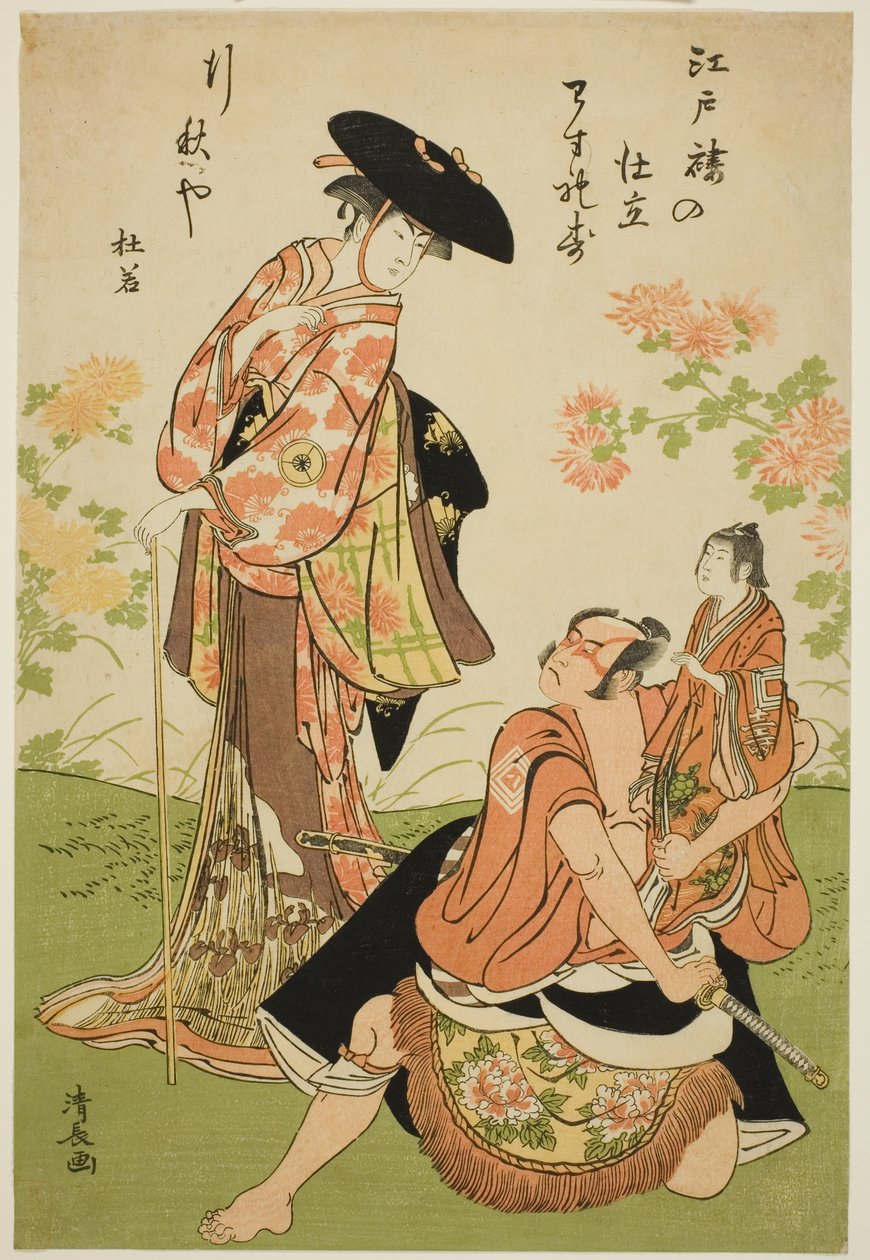 Die Schauspieler Iwai Hanshiro IV als Kuzunoha, Ichikawa Yaozo III als Yakanpei und Ichikawa Ebizo IV als Abe no Doji, im Stück "Ashiya Doman Ouchi Kagami," aufgeführt im Nakamura Theater im neunten Monat, 1784 von Torii Kiyonaga