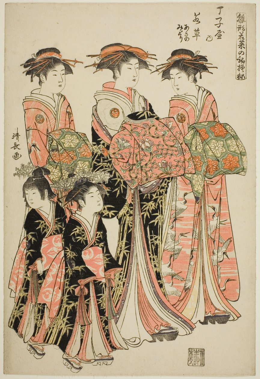 Die Kurtisane Wakakusa vom Chojiya mit ihren Begleiterinnen Asano und Midori, aus der Serie "Modelle für Mode: Neue Designs so frisch wie junge Blätter (Hinagata wakana no hatsu moyo)" von Torii Kiyonaga
