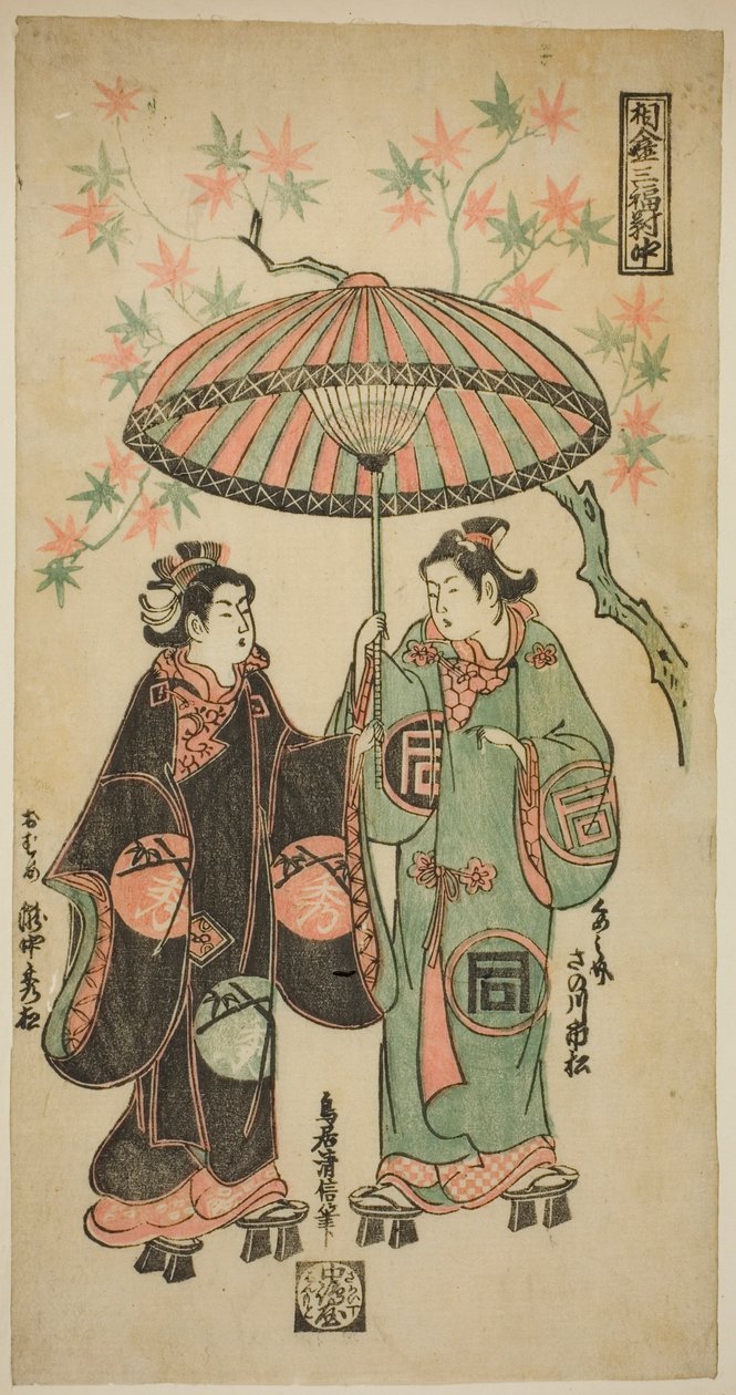 Der Schauspieler Sanogawa Ichimatsu I als Kumenosuke und Takinaka Hidematsu I als Oume, aus "Ein Regenschirm teilen: Ein Triptychon (Aigasa sanpukutsui)" von Torii Kiyonobu II
