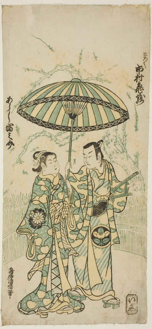 Die Schauspieler Ichimura Kamezo I als Kanto Koroku und Arashi Tominosuke I als Hayasaki im Stück "Hokazo Yunzei Hachinoki," aufgeführt im Ichimura Theater im elften Monat, 1748 von Torii Kiyonobu II