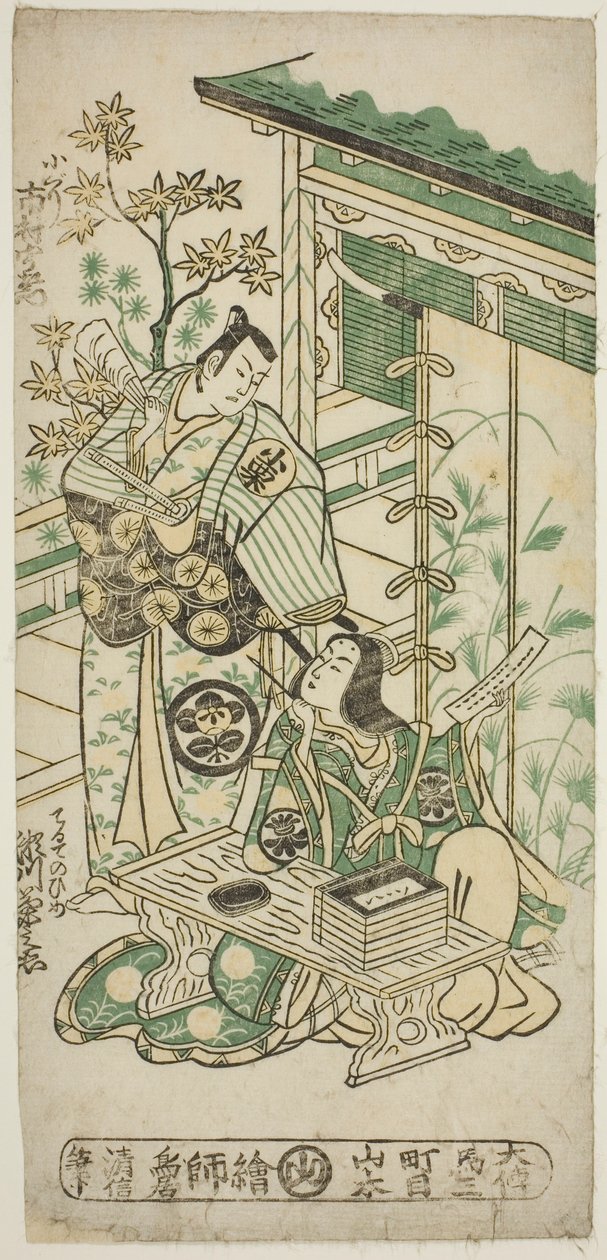 Die Schauspieler Ichimura Uzaemon VIII als Oguri Hangan und Segawa Kikunojo I als Terute no Mae im Stück "Mangetsu Oguri Yakata," aufgeführt im Ichimura-Theater im achten Monat, 1747 von Torii Kiyonobu II