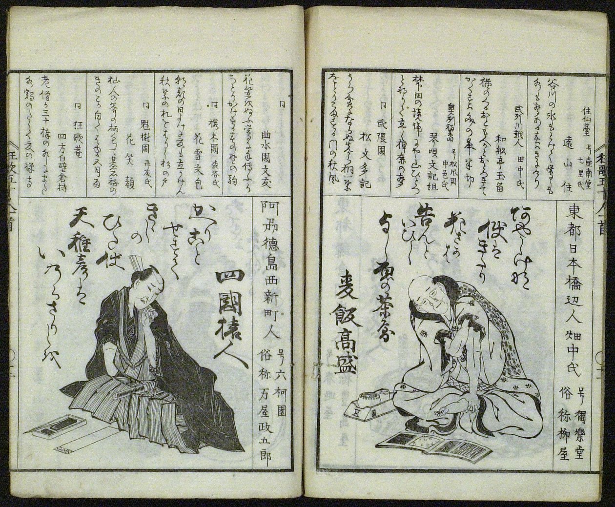 Eine neue Auswahl von fünfzig Kyôka-Dichtern (Shinsen kyôka gojûnin isshu) von Totoya Hokkei