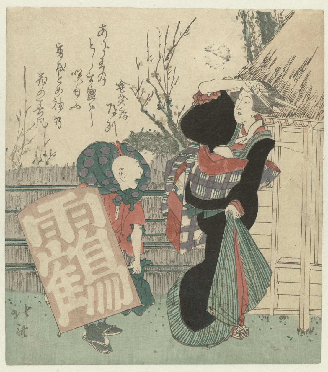 Eine Frau und ein Junge mit einem Drachen von Totoya Hokkei