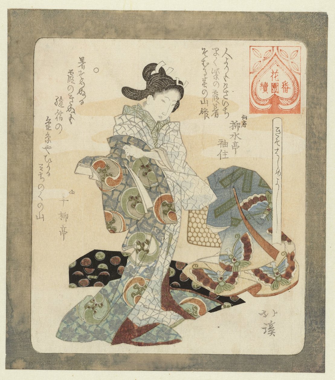 Es ist gut, neue Kleidung zu tragen von Totoya Hokkei