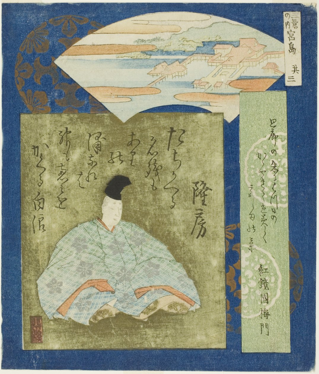 Miyajima: Takafusa, Nr. 3 aus "Drei berühmte Szenen (Sankei no uchi: Sono san)" von Totoya Hokkei