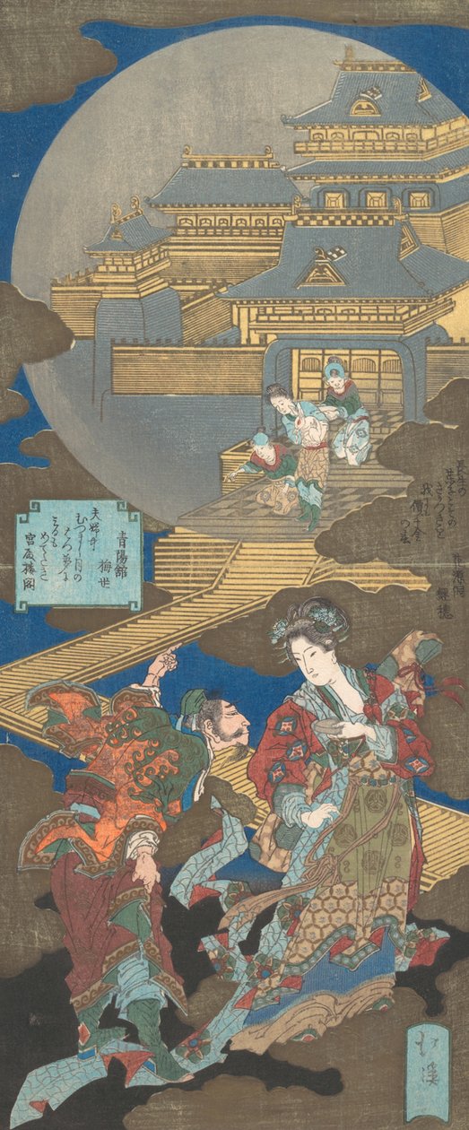 Szene im Gekkyuden - Traum des Mondpalastes von Totoya Hokkei