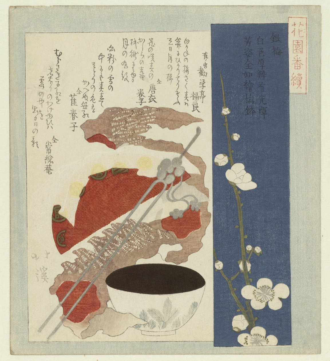 Silberne Pflaumenblüte (Eine Serie für die Hanazono Dichtervereinigung) von Totoya Hokkei