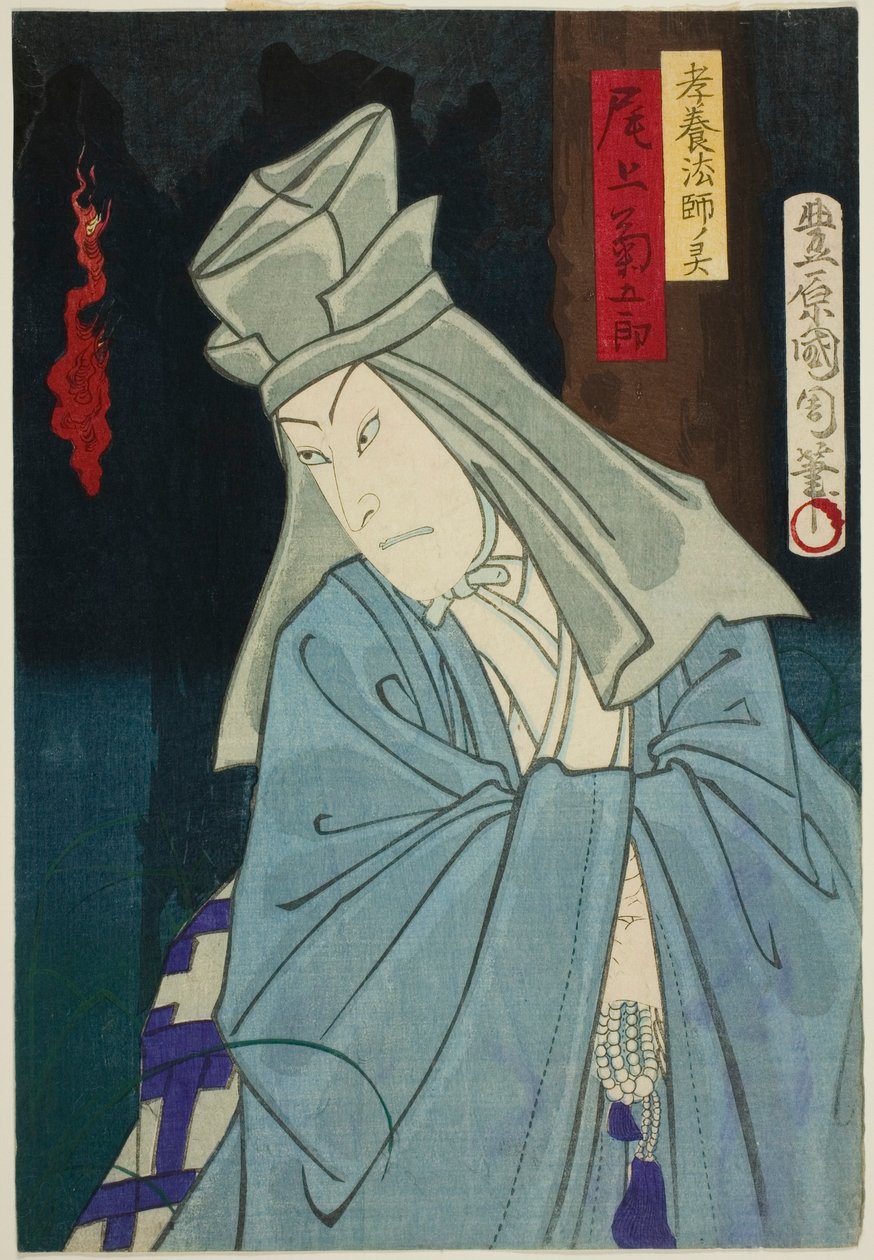 Der Schauspieler Onoe Kikugoro als Geist von Koyo Hoshi von Toyohara Kunichika