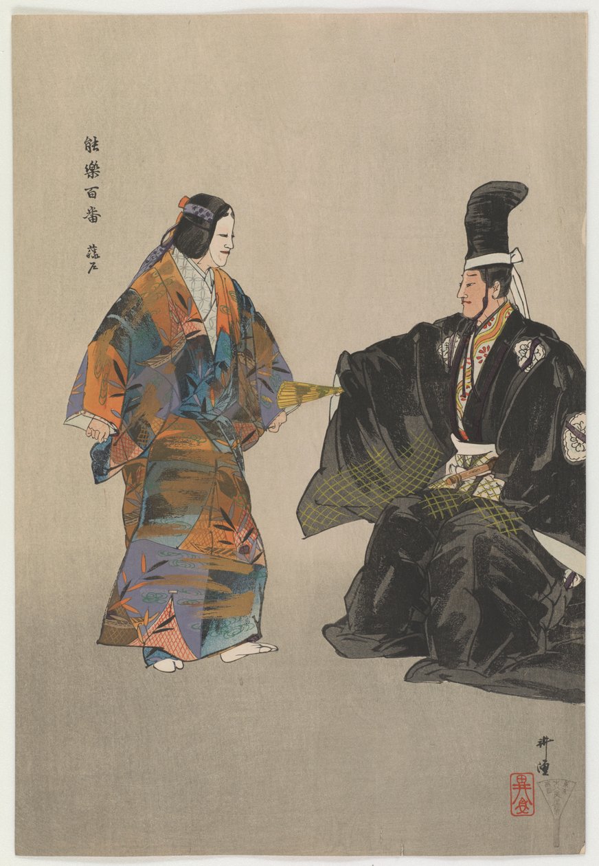 Ein armer junger Fischer von Fujito von Tsukioka Kogyo
