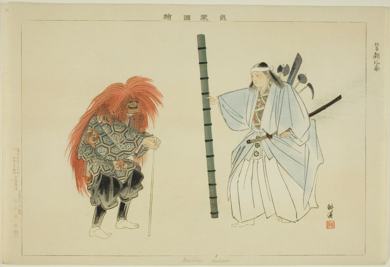 Asahina (Kyogen), aus der Serie "Bilder von No-Aufführungen (Nogaku Zue)" von Tsukioka Kogyo
