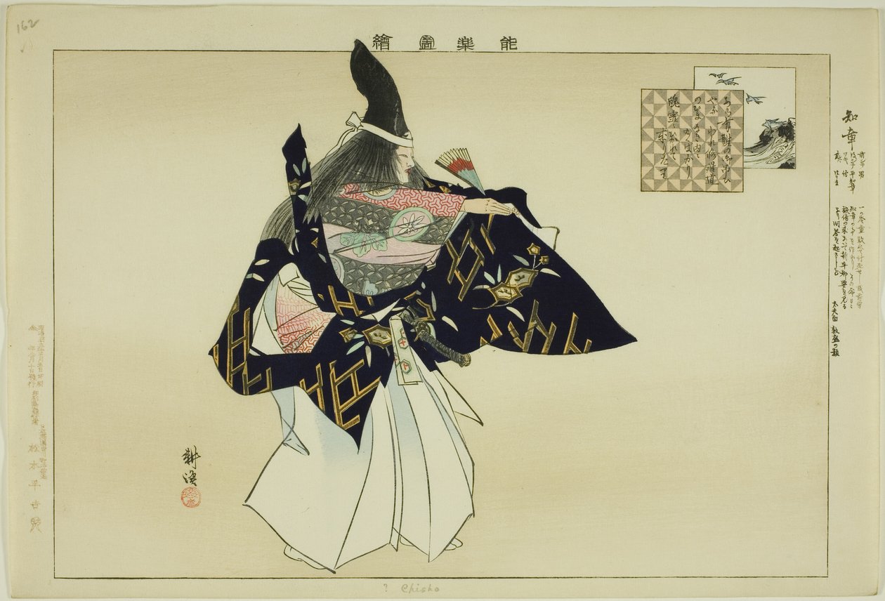 Chisho, aus der Serie "Bilder von No-Aufführungen (Nogaku Zue)" von Tsukioka Kogyo