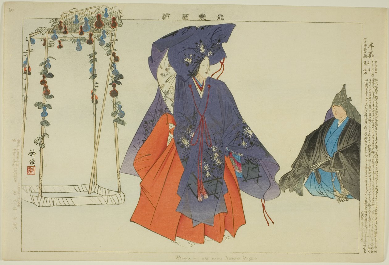 Hanbu, aus der Serie "Bilder von No-Aufführungen (Nogaku Zue)" von Tsukioka Kogyo