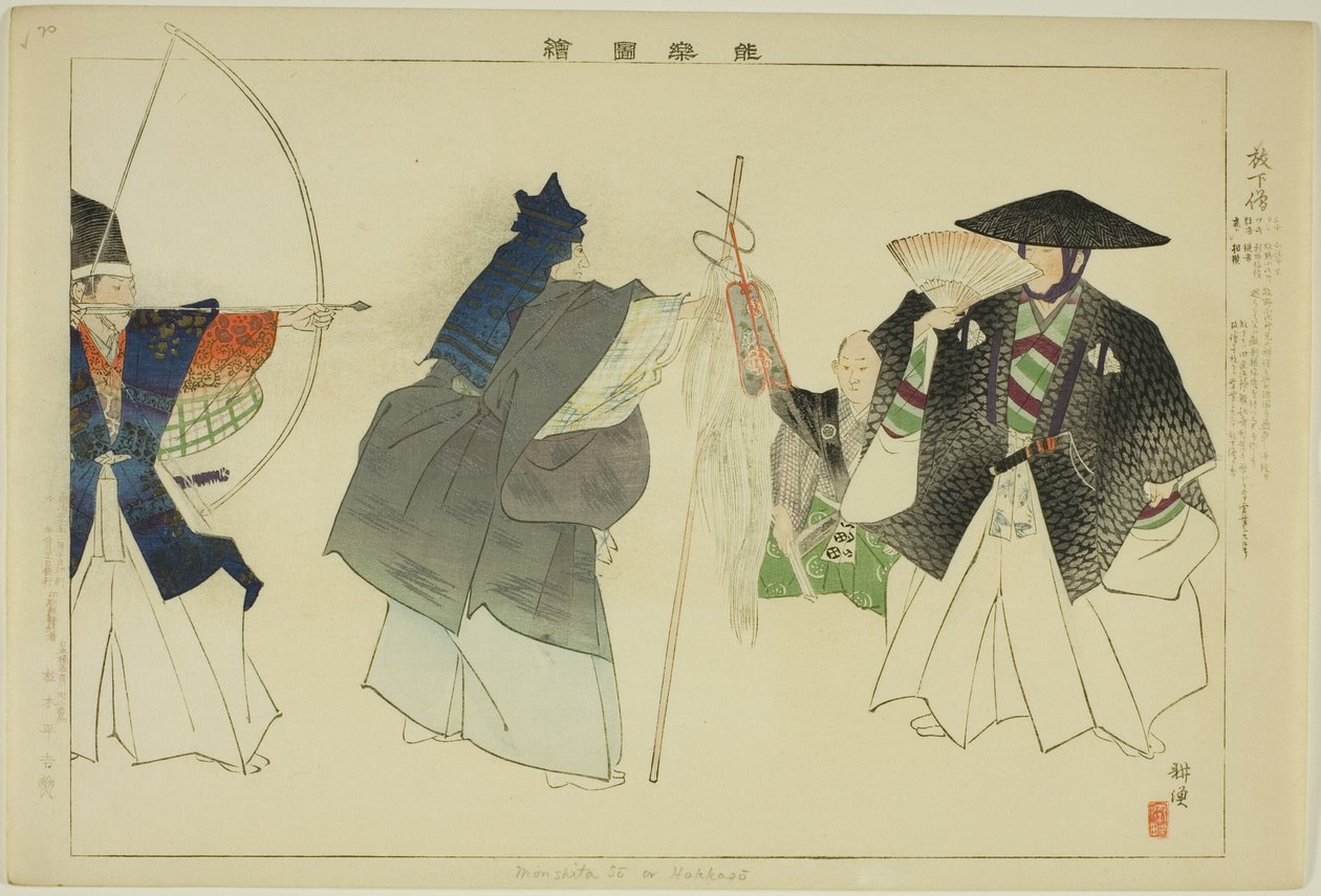 Hoka-zo, aus der Serie "Bilder von No-Aufführungen (Nogaku Zue)" von Tsukioka Kogyo