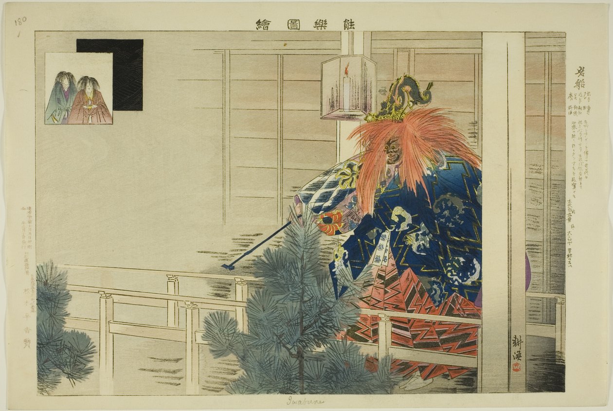 Iwafune, aus der Serie "Bilder von No-Aufführungen (Nogaku Zue)" von Tsukioka Kogyo